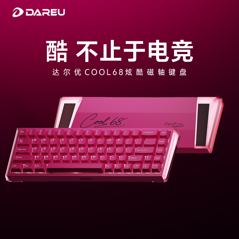 达尔优COOL68有线磁轴键盘浆果红电脑游戏电竞无畏契约三角洲专用 - 图1