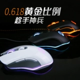 达尔优 EM905 Mouse Home Home Computer Table Game Special Cf/LOL проводной механический офис E -Sports