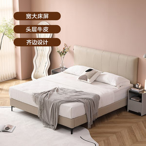 掌上明珠家居意式简约24年新款小幸运主卧头层牛皮真皮双人软床