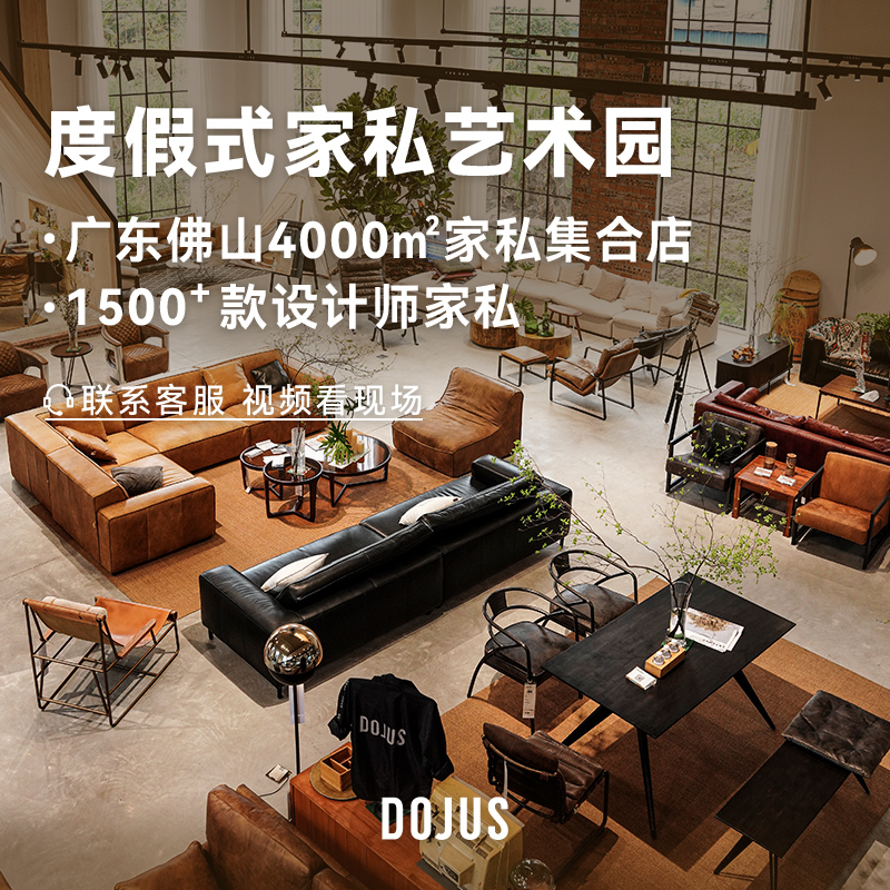 DOJUS 北欧实木电视柜轻奢茶几电视柜组合设计师家具客厅混搭设计