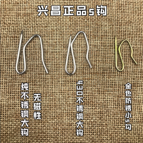 包邮窗帘挂钩韩式褶皱窗帘钩不锈钢S钩子S勾大小尖钩汽车窗帘配件 - 图0