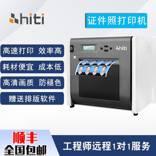 呈妍P525L 照片打印机影楼快照商用照片打印机专业热升华照相馆证件照打印机 1寸照打印机单反数码照片冲印机 - 图0