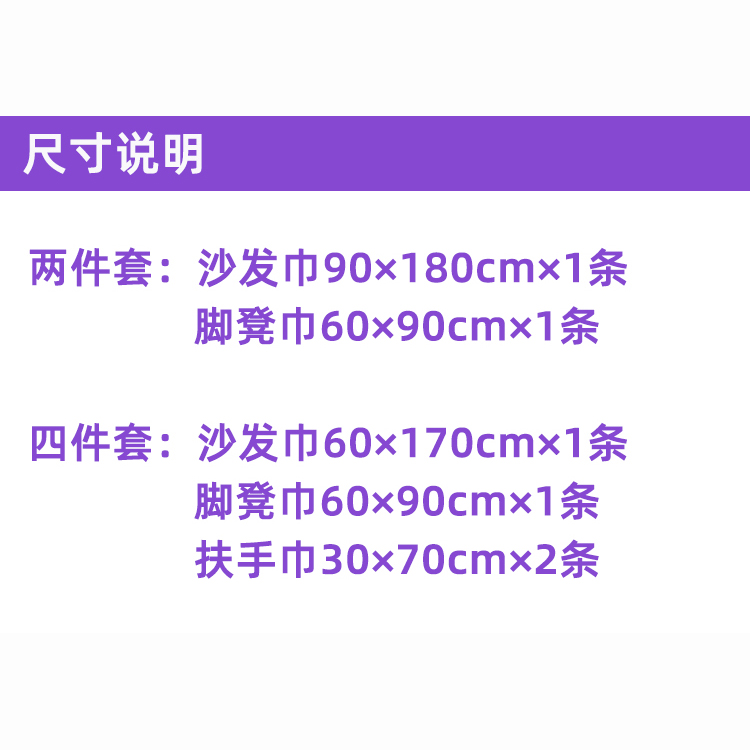 足浴沙发巾四件套两件套防滑美甲洗脚店床单采耳修脚按摩椅垫足疗