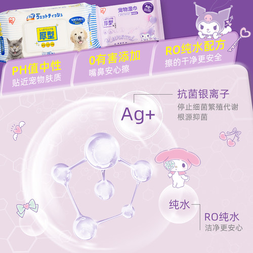 爱丽思猫咪湿巾擦泪痕狗狗擦脚擦屁股湿纸巾免洗宠物清洁杀菌专用 - 图1