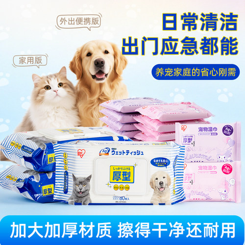 爱丽思猫咪湿巾擦泪痕狗狗擦脚擦屁股湿纸巾免洗宠物清洁杀菌专用 - 图3