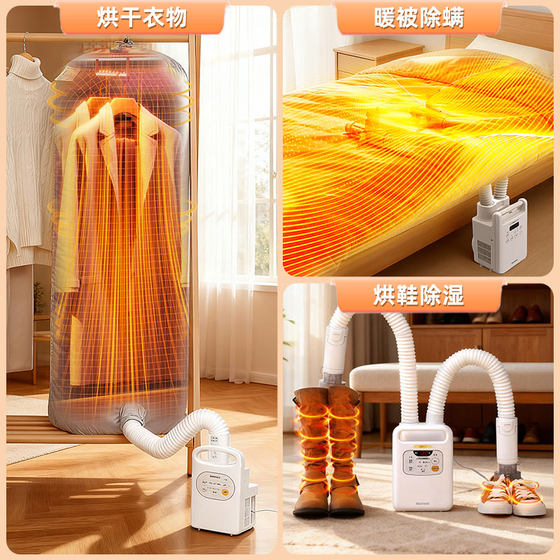 Alice household small warm quilt dryer