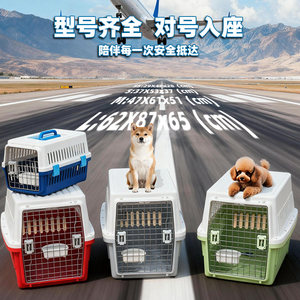 爱丽思宠物航空箱狗笼外出便携猫笼车载猫包太空舱猫咪航空箱托运