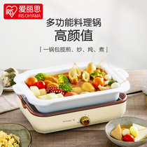 Love Rieth IRIS Multifunction Cuisine Pot Home Grilled Meat Machine Barbecue Grill Barbecue HOT POT BREAKFAST MACHINE MESH RED POT