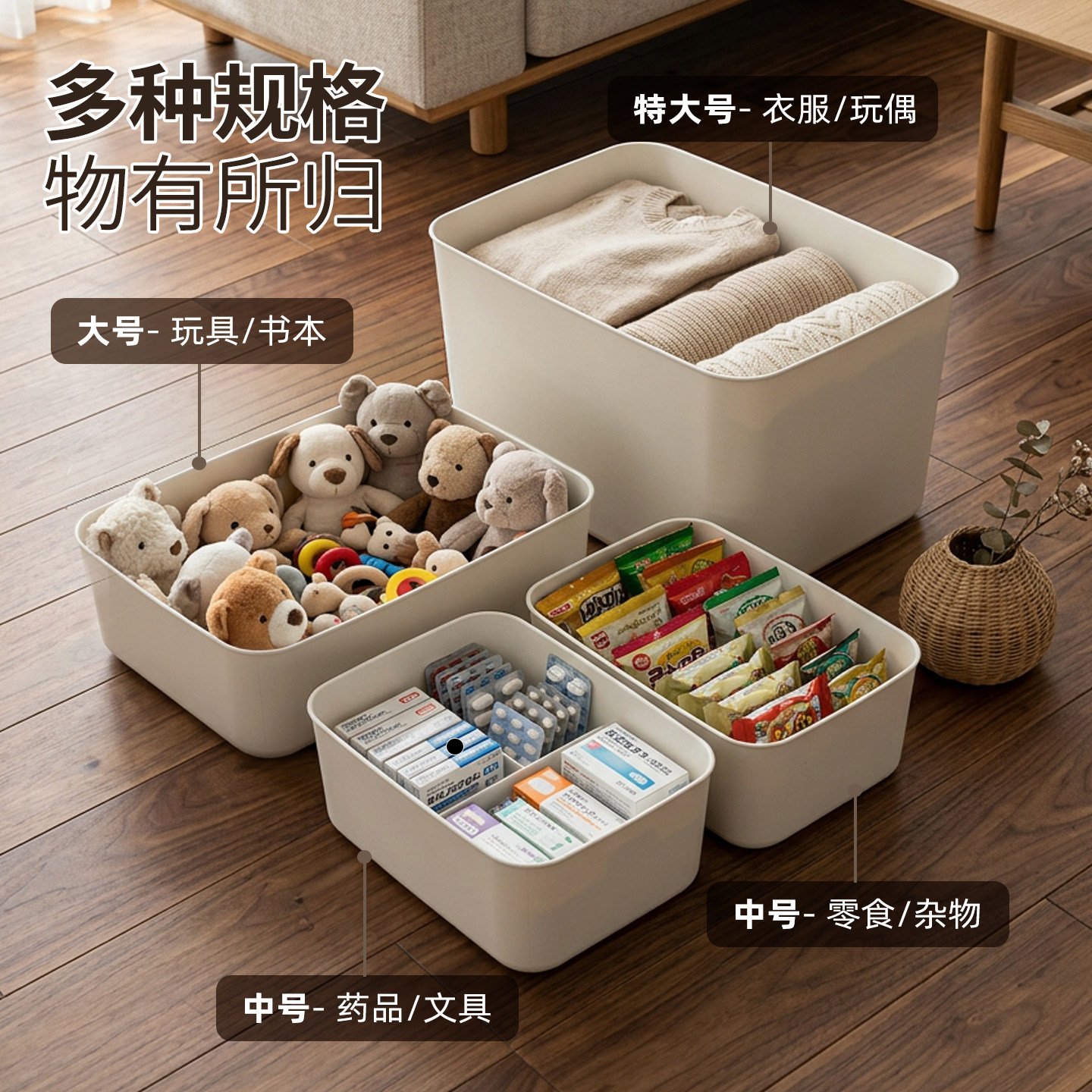 爱丽思收纳箱家用厨房收纳盒桌面日式衣物玩具储物盒白色整理箱