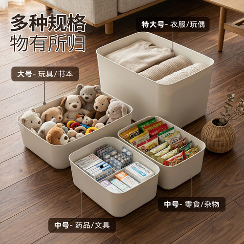 爱丽思桌面收纳盒厨房家用收纳箱日式衣物玩具储物盒杂物整理箱 - 图0