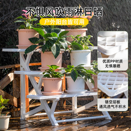 爱丽思塑料阳台花架户外庭院收纳置物架阶梯式多肉专用花盆爱丽丝 - 图2