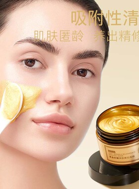 黄金撕拉面膜抗皱纹提拉紧致收缩毛孔细纹深层清洁黑头粉刺正品