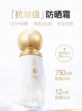 抗皱防晒霜美白隔离清爽不油腻面部全身防水防紫外线防晒乳批发