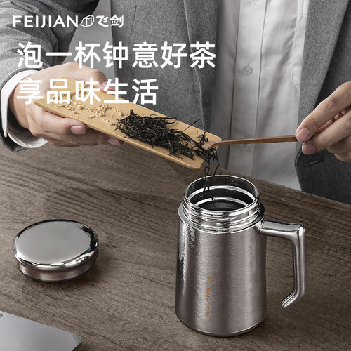 【官方正品】飞剑纯钛保温杯办公杯带手柄高档双层钛泡茶杯定制 - 图0