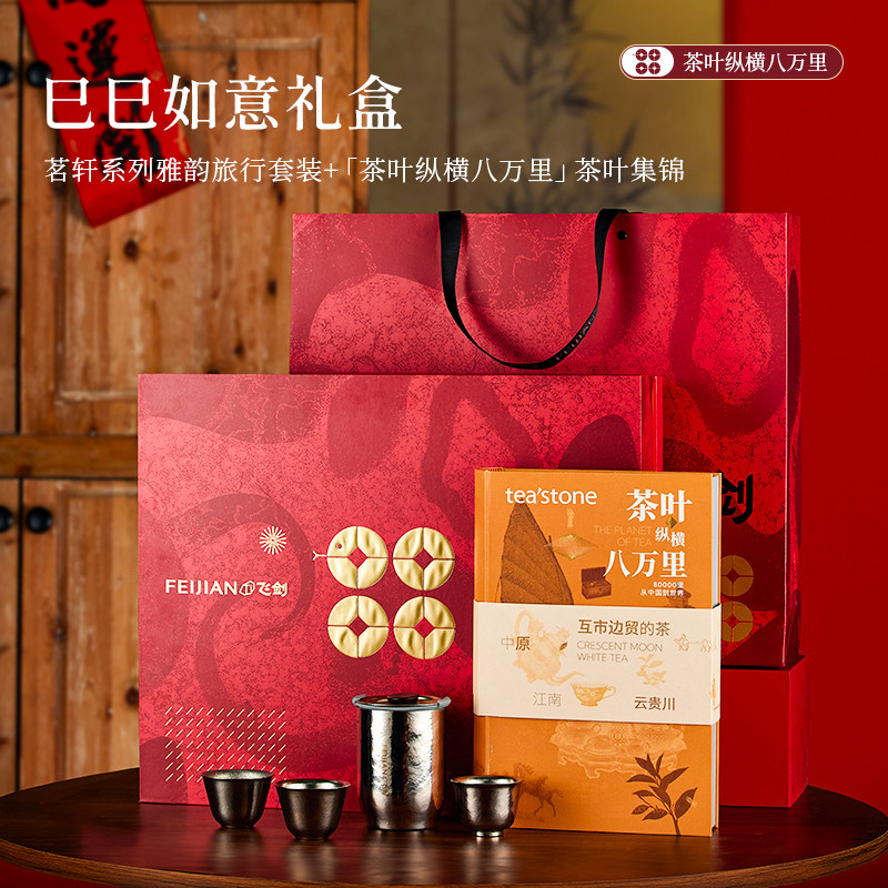 【官方正品】飞剑纯钛旅行茶具便携式收纳包公道杯户外一壶三杯,淘宝优惠券,粉丝福利购,淘宝优惠卷