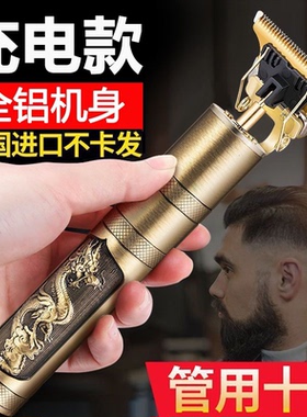 理发店专用剃头刮胡子造型一体机电动剃须刀光头雕刻推鬓角电推剪