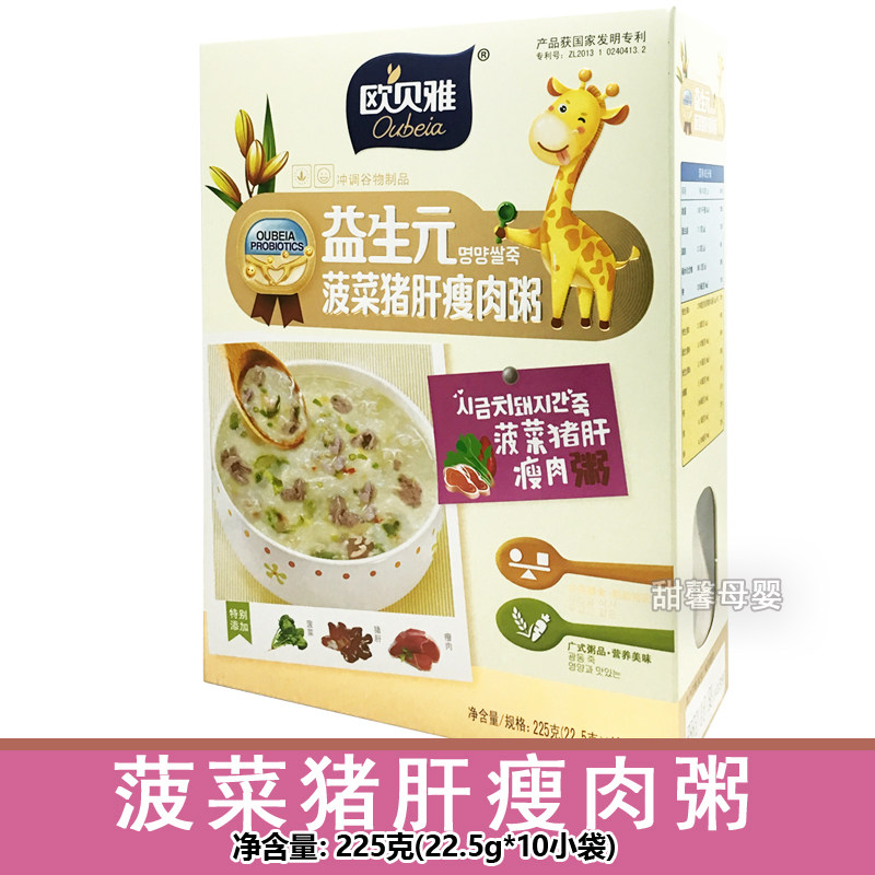 买二送一欧贝雅益生元粥225g6个口味宝宝即食米粥便携冲泡送勺子 甜馨宝贝母婴店 淘优券