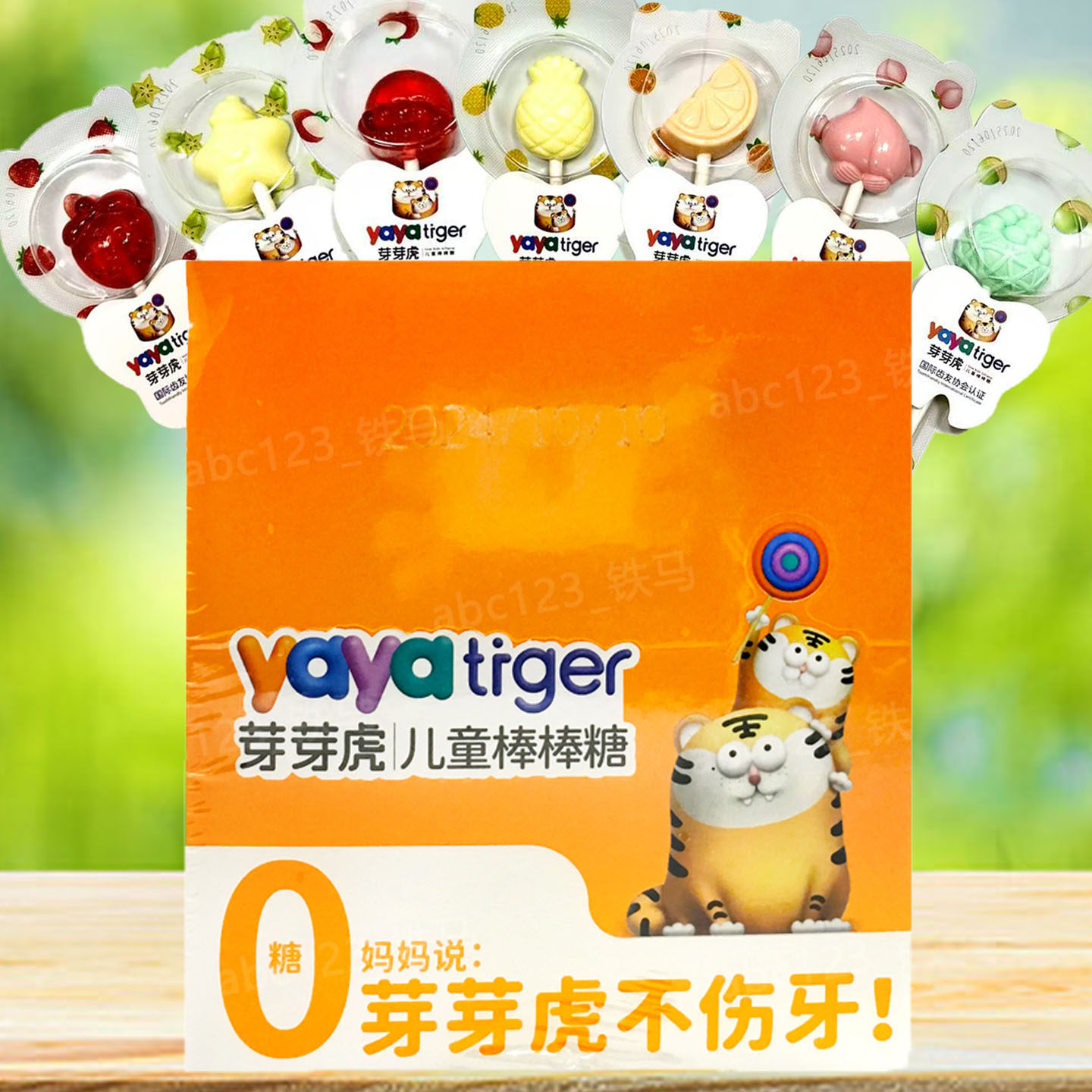 芽芽虎儿童棒棒糖84克(6g*14支) 卡通动物造型/水果造型 休闲零食,淘宝优惠券,粉丝福利购,淘宝优惠卷