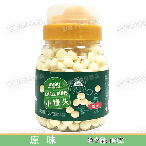 沃迪贝比小馒头100g 小蛋酥入口即化零食 水果蛋黄原味 - 图1