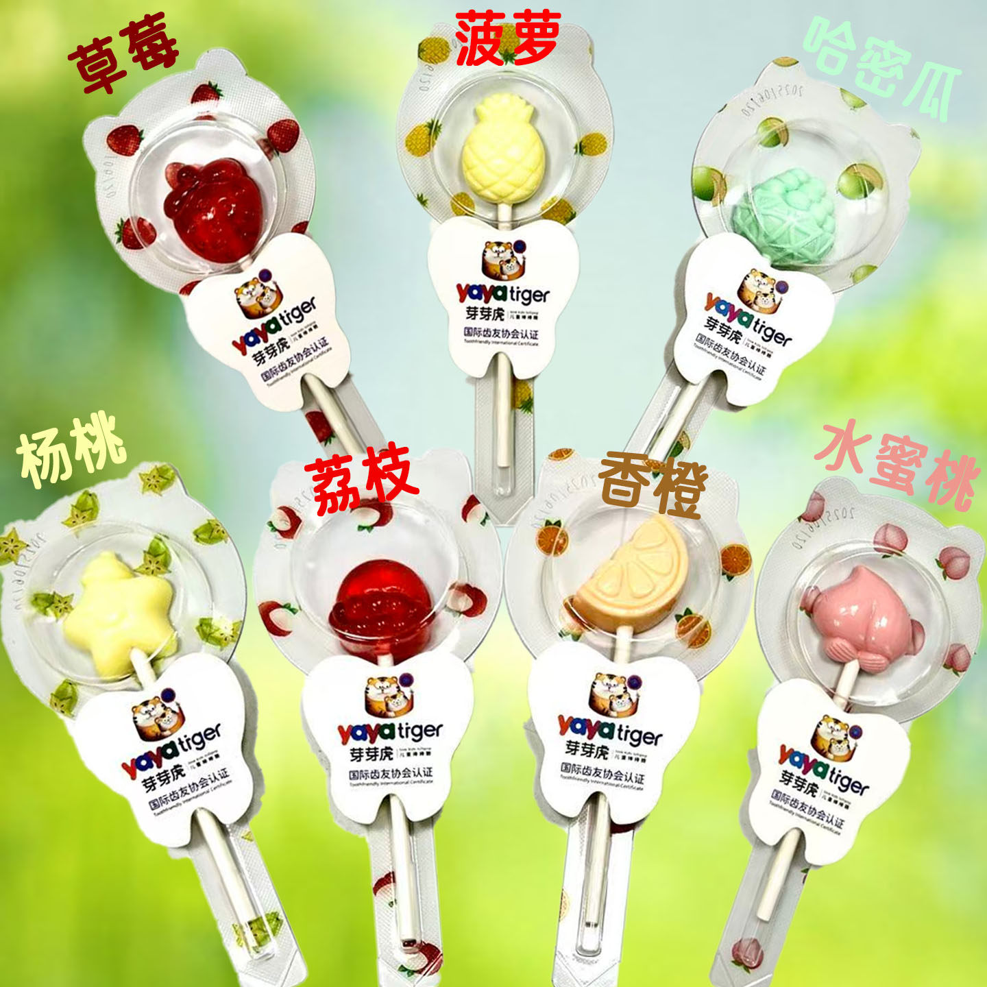 芽芽虎儿童棒棒糖84克(6g*14支) 卡通动物造型/水果造型 休闲零食,淘宝优惠券,粉丝福利购,淘宝优惠卷