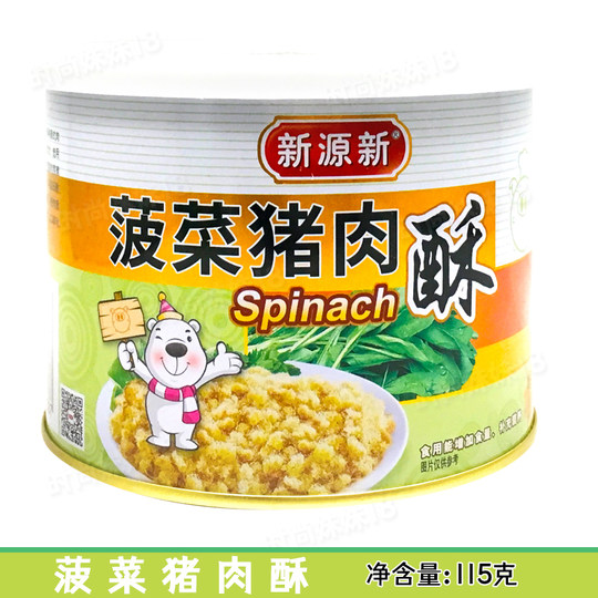 Новый свиной пирог Синьюань 100г, бархатная мясная нить, морские водоросли, морковь, шпинат, свинина и питательный говяжий пирог.