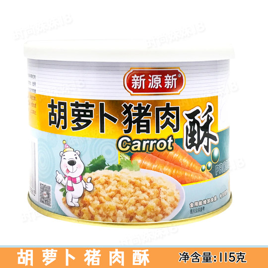 Новый свиной пирог Синьюань 100г, бархатная мясная нить, морские водоросли, морковь, шпинат, свинина и питательный говяжий пирог.