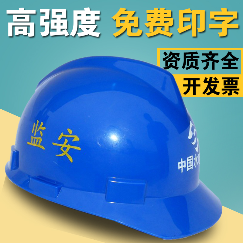 高强度安全帽工地施工工程劳保防护帽电力电工ABS头盔中国石油帽-图0