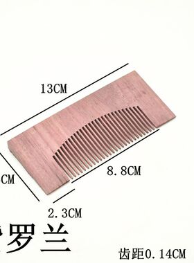 紫罗兰半成品梳diy手工制作材料
