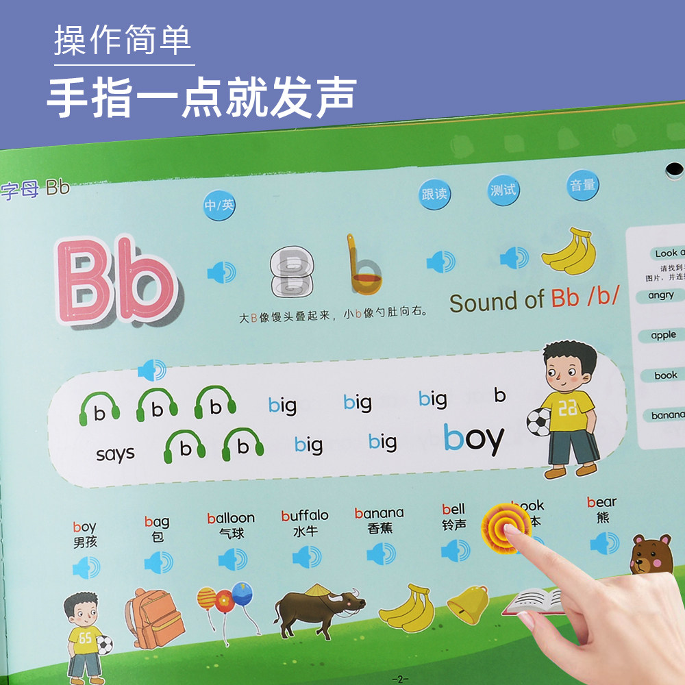 26个英文字母发音自然拼读英语启蒙音标点读机有声挂图表学习神器,淘宝优惠券,粉丝福利购,淘宝优惠卷