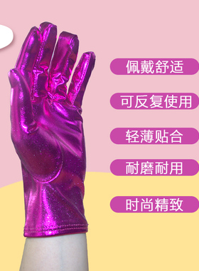 娜娜同学短款漆皮手套舞蹈COS