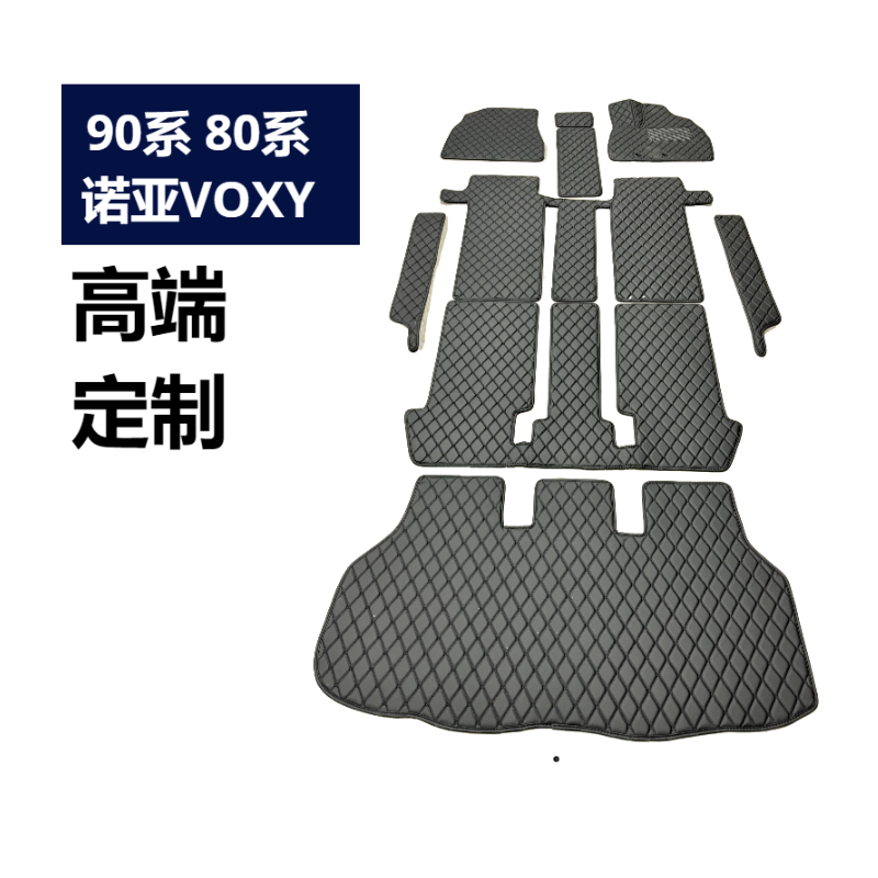 诺亚VOXY汽车脚垫地毯 诺亚noah脚垫NOAH80系专用voxy70系脚垫 - 图2