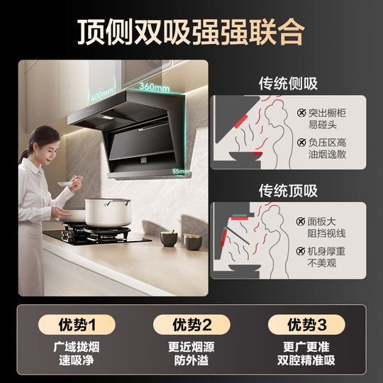 [小飞翼]华帝油烟机K7顶侧双吸油烟机家用变频抽油烟机燃气灶一套