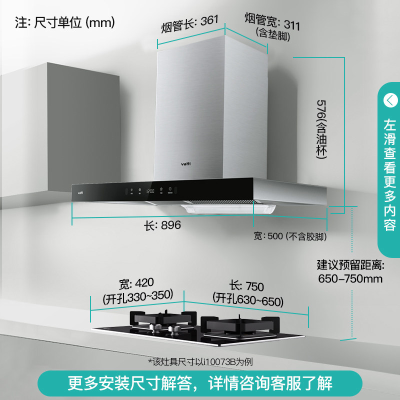 华帝i11129s+65 / 73b抽煤气灶 华帝烟灶消套装
