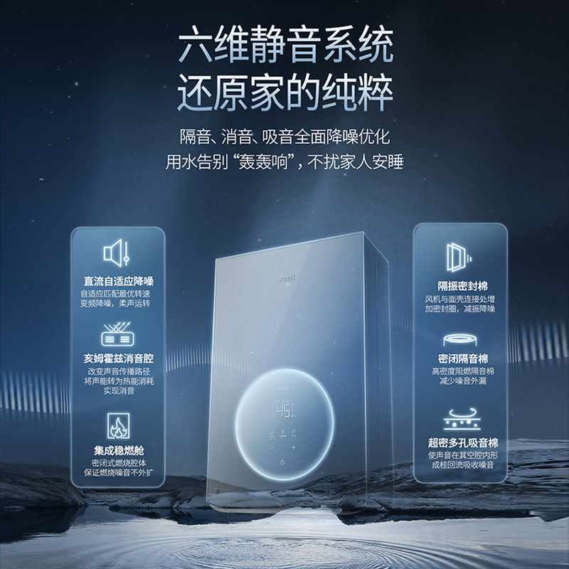 华帝一级静音恒温家用天然气热水器 华帝燃气热水器