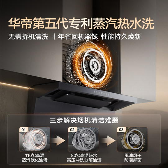[小飞翼Pro]华帝油烟机K9/K9G顶侧双吸油烟机家用变频官方旗舰店