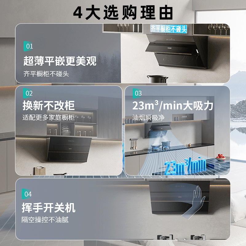华帝油烟机i11127T/P家用厨房电器大吸力品牌吸抽油机官方旗舰店 - 图0