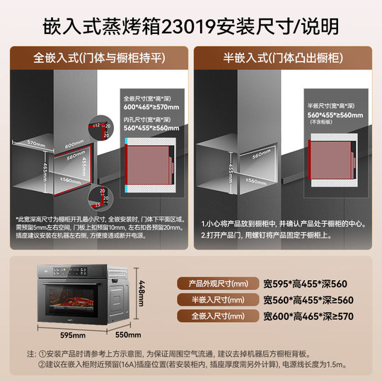 华帝嵌入式蒸烤箱一体机家用电蒸箱嵌入式大容量23019/18/25