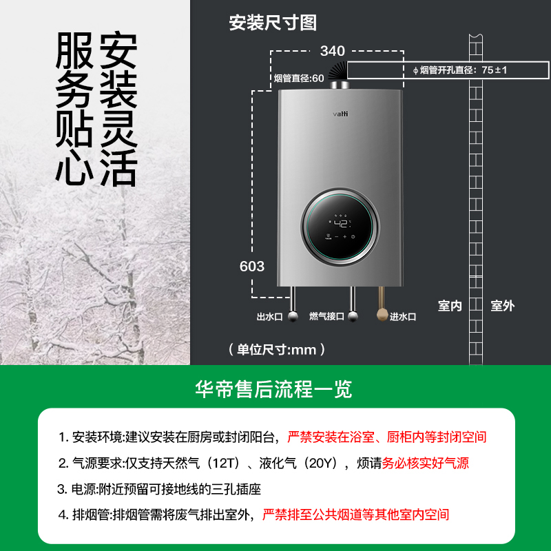 华帝燃气热水器i12103天然气热水器官方恒温家用燃气强排式官方-图2