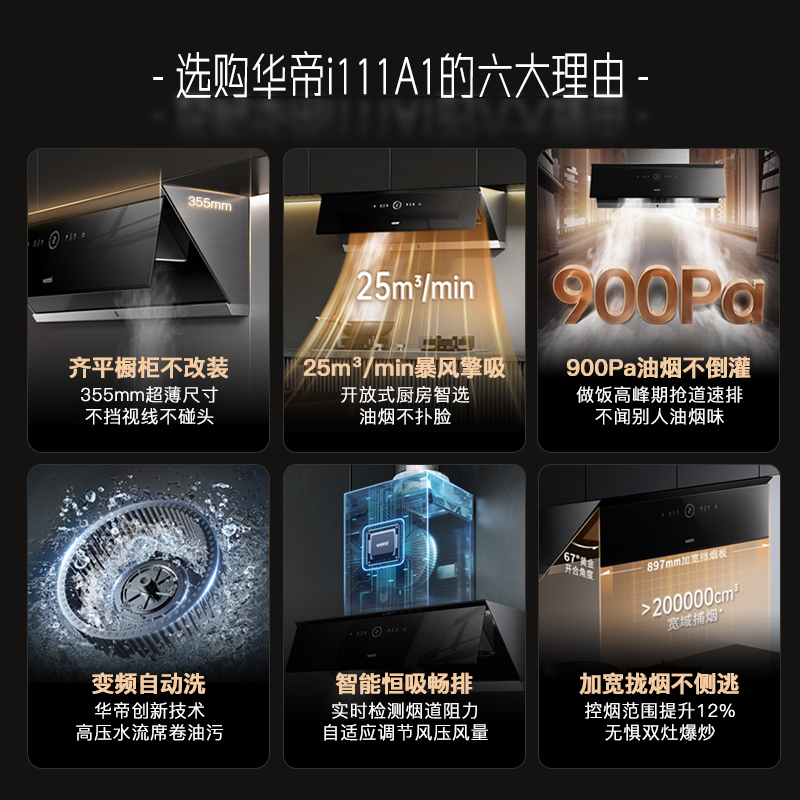 [空间大师橱柜机]华帝抽套餐燃气灶 华帝烟灶消套装