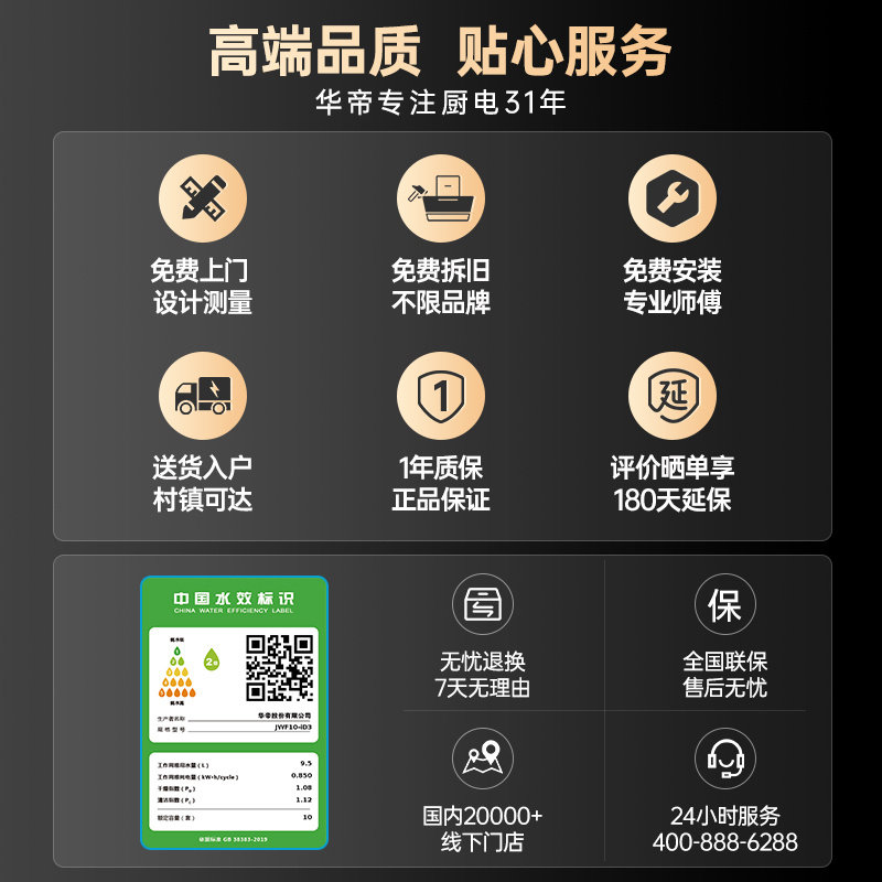 华帝id3独立式全自动家用洗碗机 华帝洗碗机