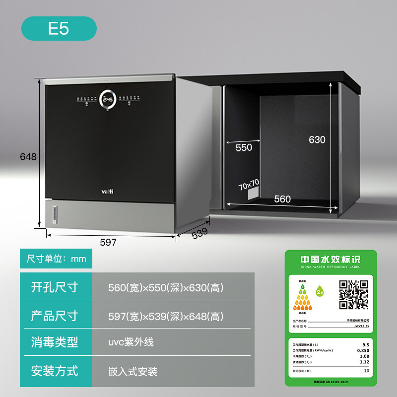 华帝嵌入式全自动家用小型洗碗机 华帝洗碗机