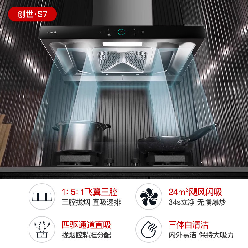 [爆品]华帝三腔抽油烟机套餐燃气灶 华帝烟灶消套装