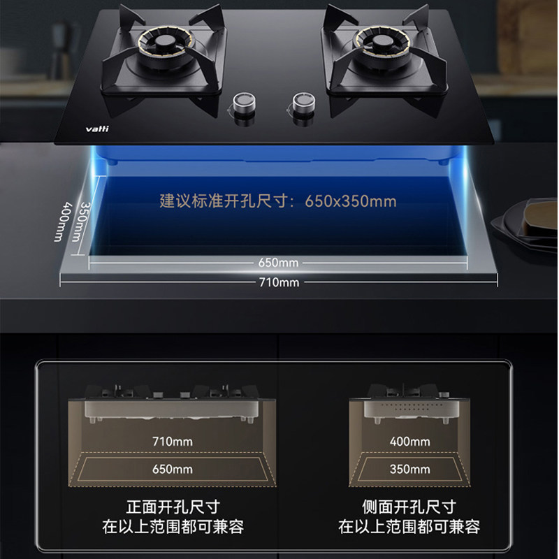 华帝家用10075b灶台嵌入式天然气炉 华帝燃气灶