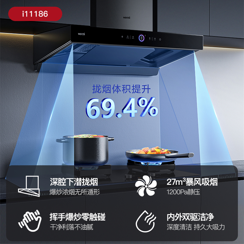  华帝烟灶消套装