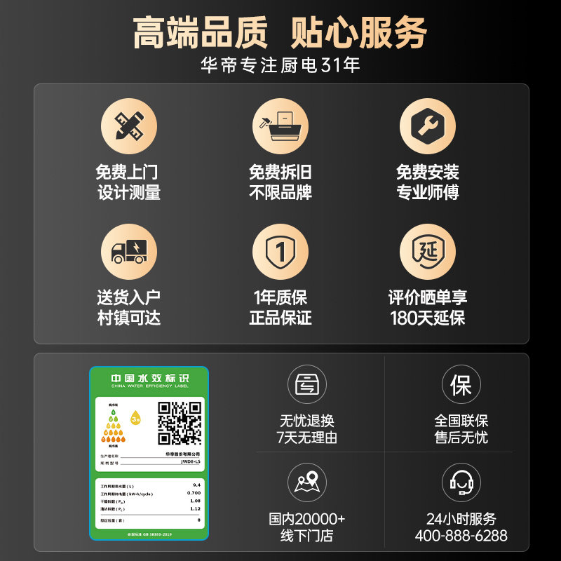 华帝l5全自动家用嵌入式8套洗碗机 华帝洗碗机