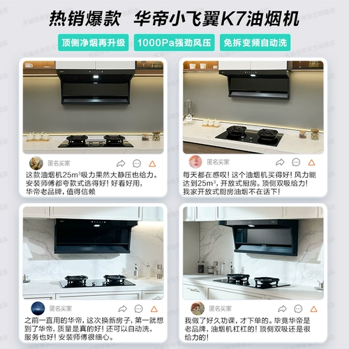 Vatti Range Hood xiaofeiyi K7 верхняя сторона двойной всасывание капюшона Home 7-формированная частота Официальный флагманский магазин