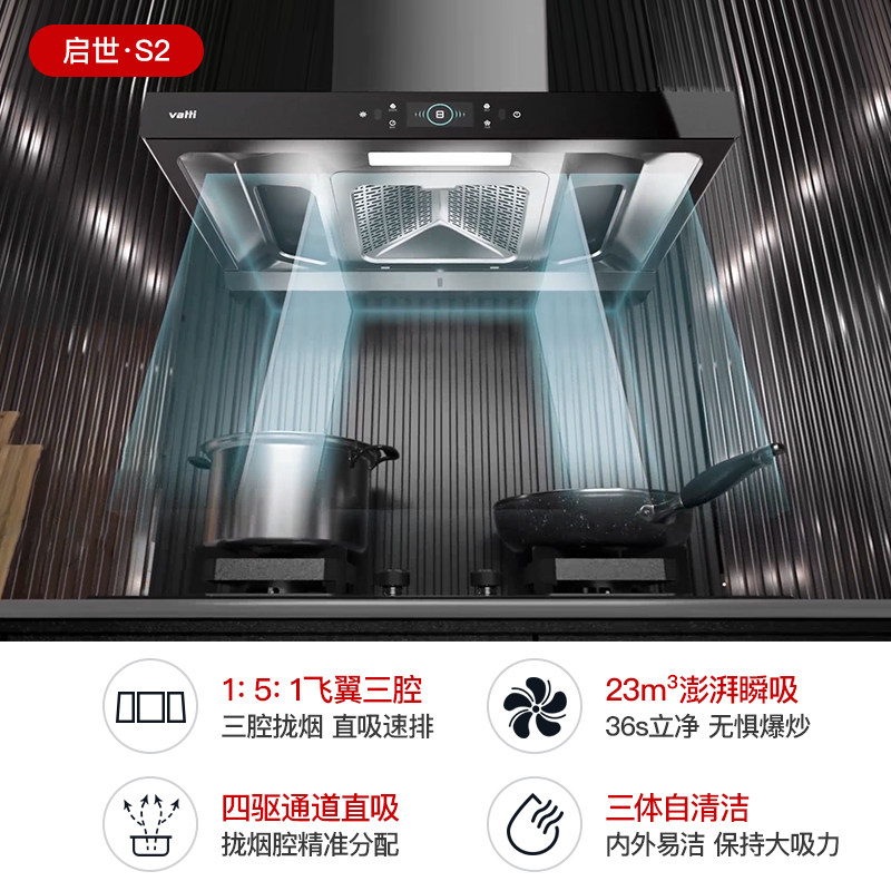 华帝s2抽油烟机套餐热水器燃气灶 华帝烟灶消套装