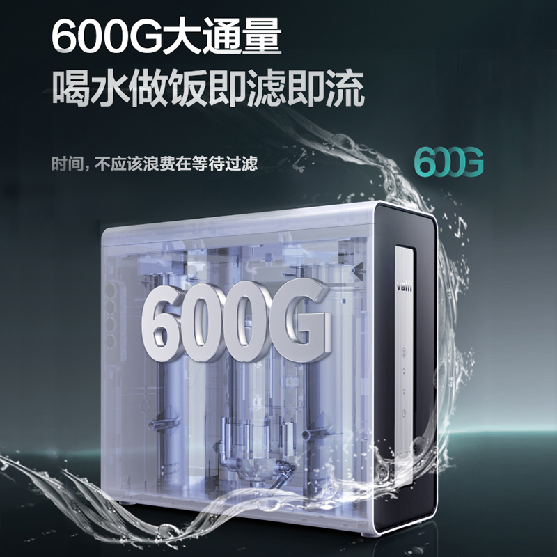 新品华帝净水器家用直饮600G水龙头过滤器厨房纯水机无桶V818P - 图1