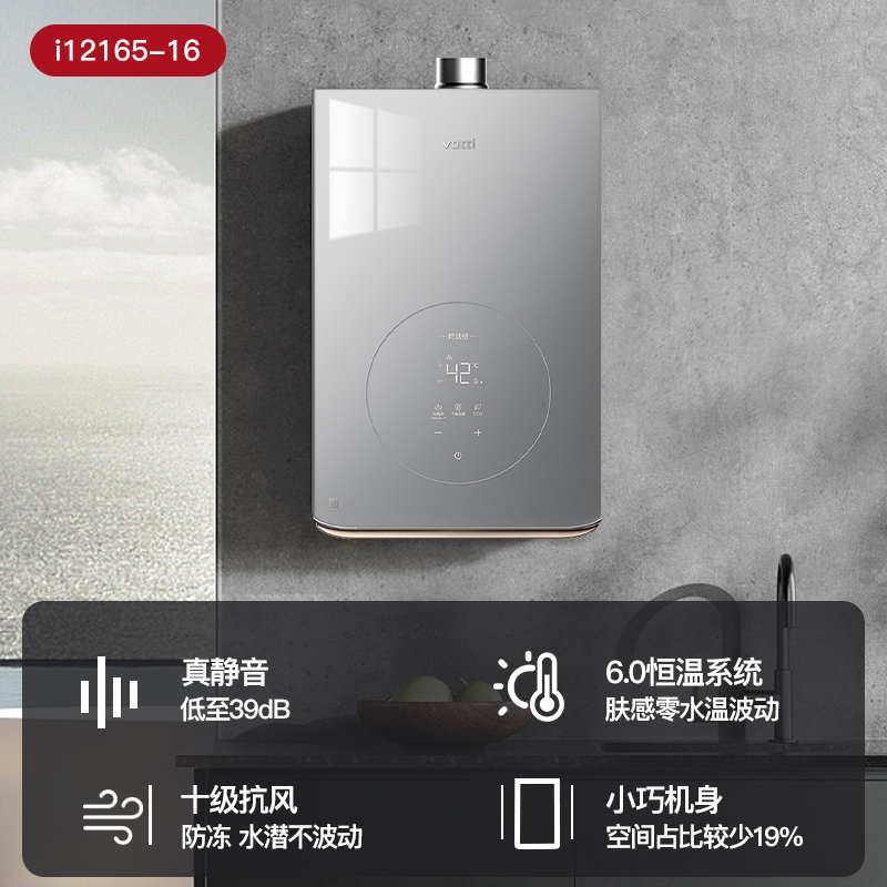 华帝一级静音恒温家用天然气热水器 华帝燃气热水器