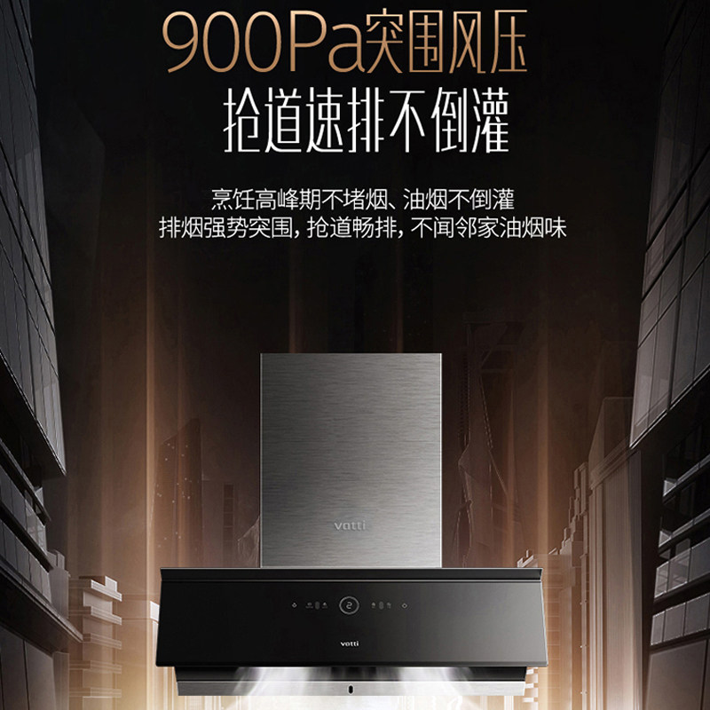 [新品]华帝i111a1抽厨房洗油烟机 华帝油烟机